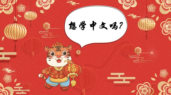 Confucius Institute Launches Series of Chinese Language Learning Videos
